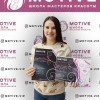 Курсы мастера маникюрного салона Курсы мастера маникюрного салона