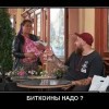 Биткоины