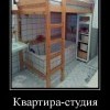 Доступное жилье