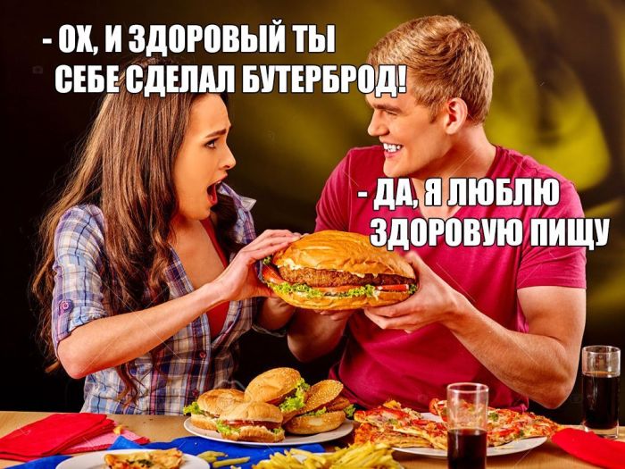 Здоровая пища
