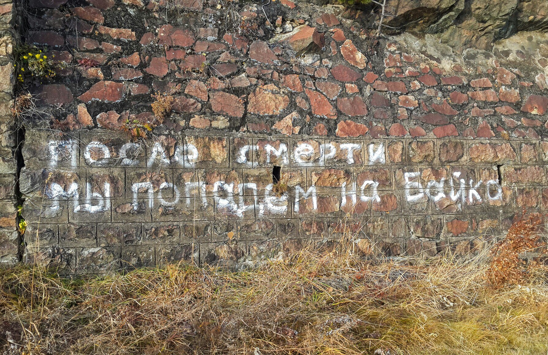 После смерти