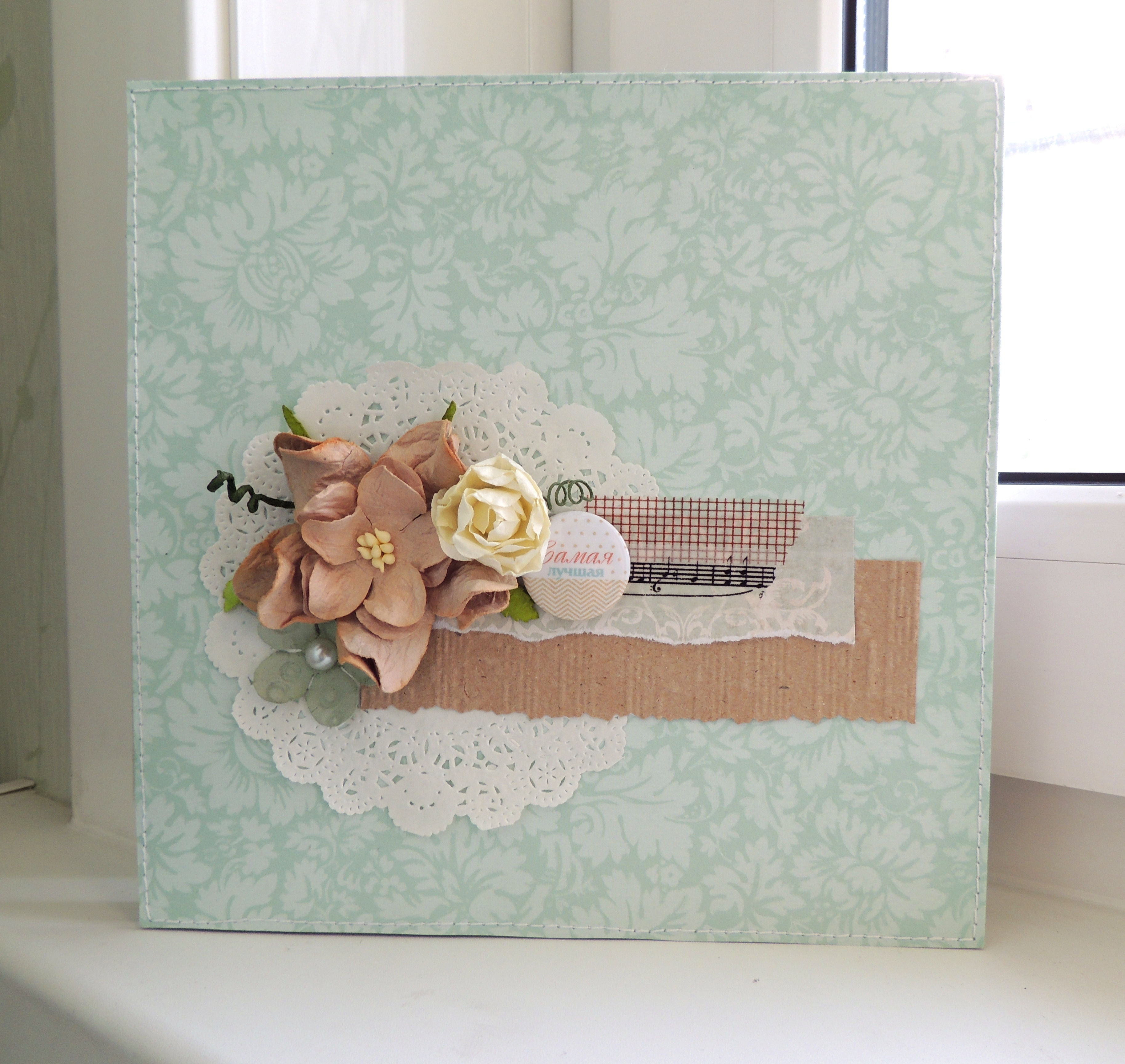 Фотоальбом