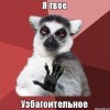 йа важе узбагоительное))))) йа важе узбагоительное)))))