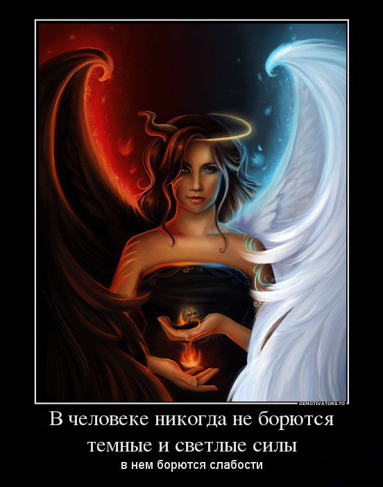 Внутренняя борьба