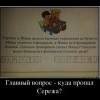 Главный вопрос Главный вопрос