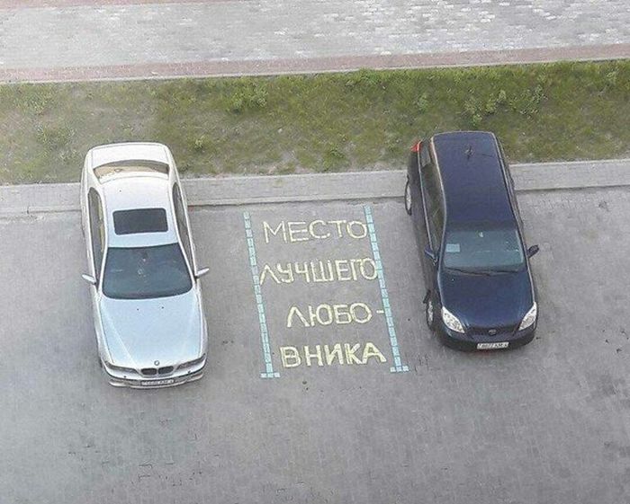 Место лучшего