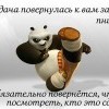 Пнуть удачу в зад Пнуть удачу в зад