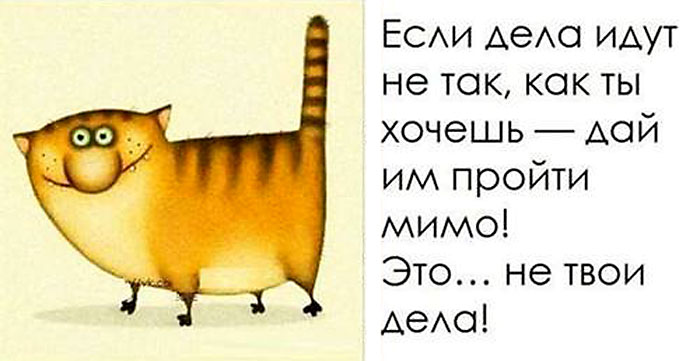 Это...не твои дела