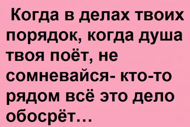 Порядок