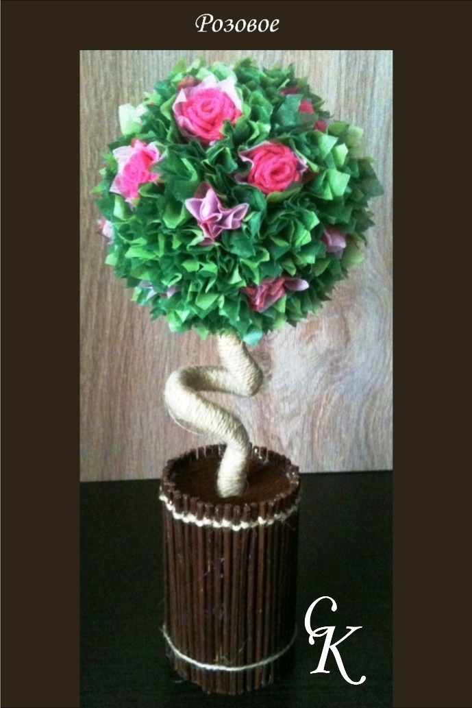 Розовое