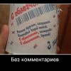 Без комментариев