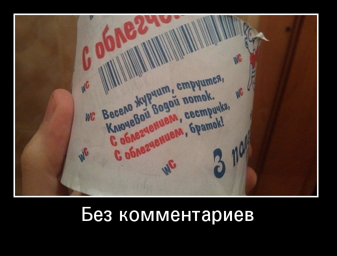 Без комментариев