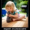 Поцелуй Поцелуй