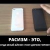 Расизм Расизм