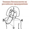 Техника безопасности Техника безопасности