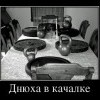 Днюха в качалке Днюха в качалке