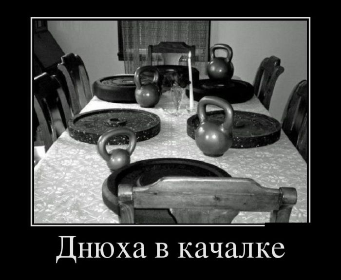 Днюха в качалке