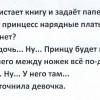 Конь...