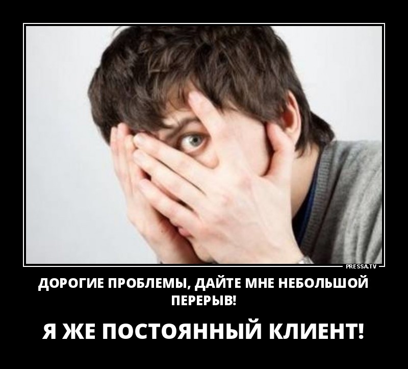 Дорогие проблемы