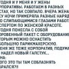 Корпоратив Корпоратив