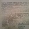 подделка