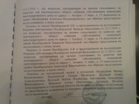 подделка