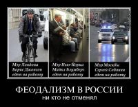 феодал