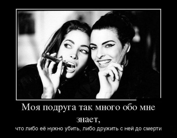 Так много знает ОБО МНЕ