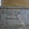Пчёлы против мёда 