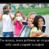 Старый телефон Старый телефон