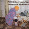Интернет Интернет
