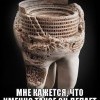 Когда я у стоматолога Когда я у стоматолога