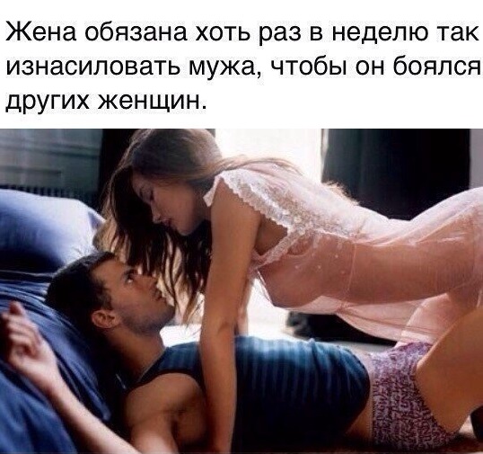 Чтобы боялся других женщин