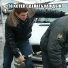 Это хотел сделать каждый Это хотел сделать каждый