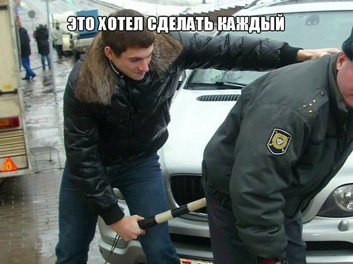 Это хотел сделать каждый