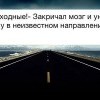Выходные Выходные