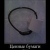Ценная бумага Ценная бумага