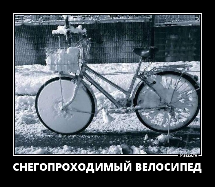 Велосипед