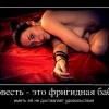 Совесть