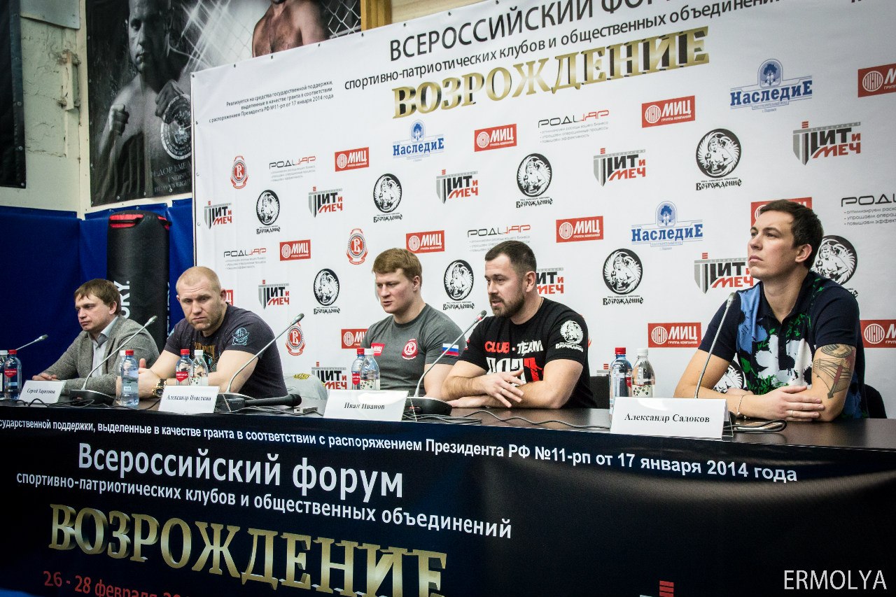 Прессконференция предшествующая открытию форума