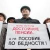 пенсионерф