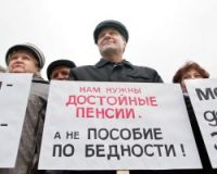 пенсионерф