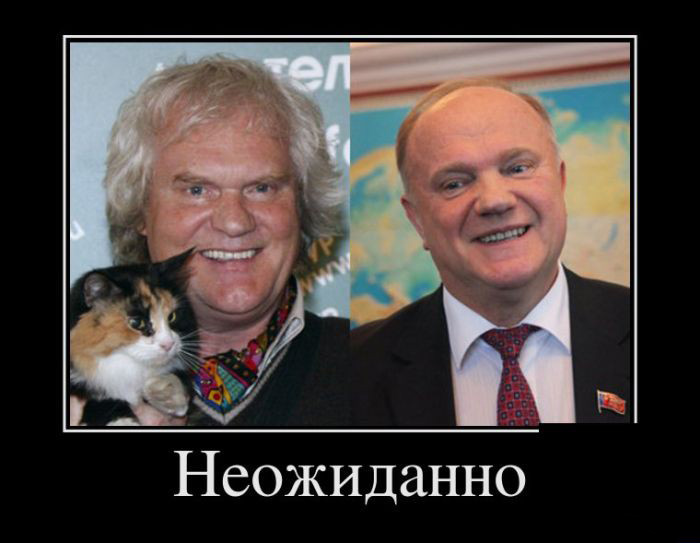 Неожиданно