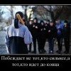 Победа Победа
