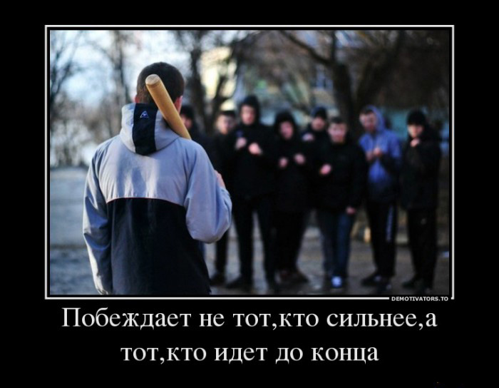 Победа