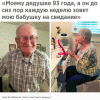 Дедушка