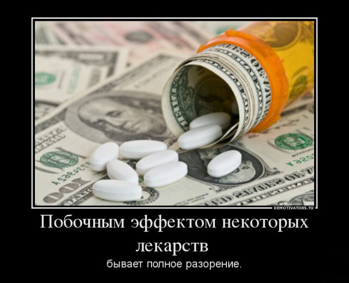 Побочный эффект