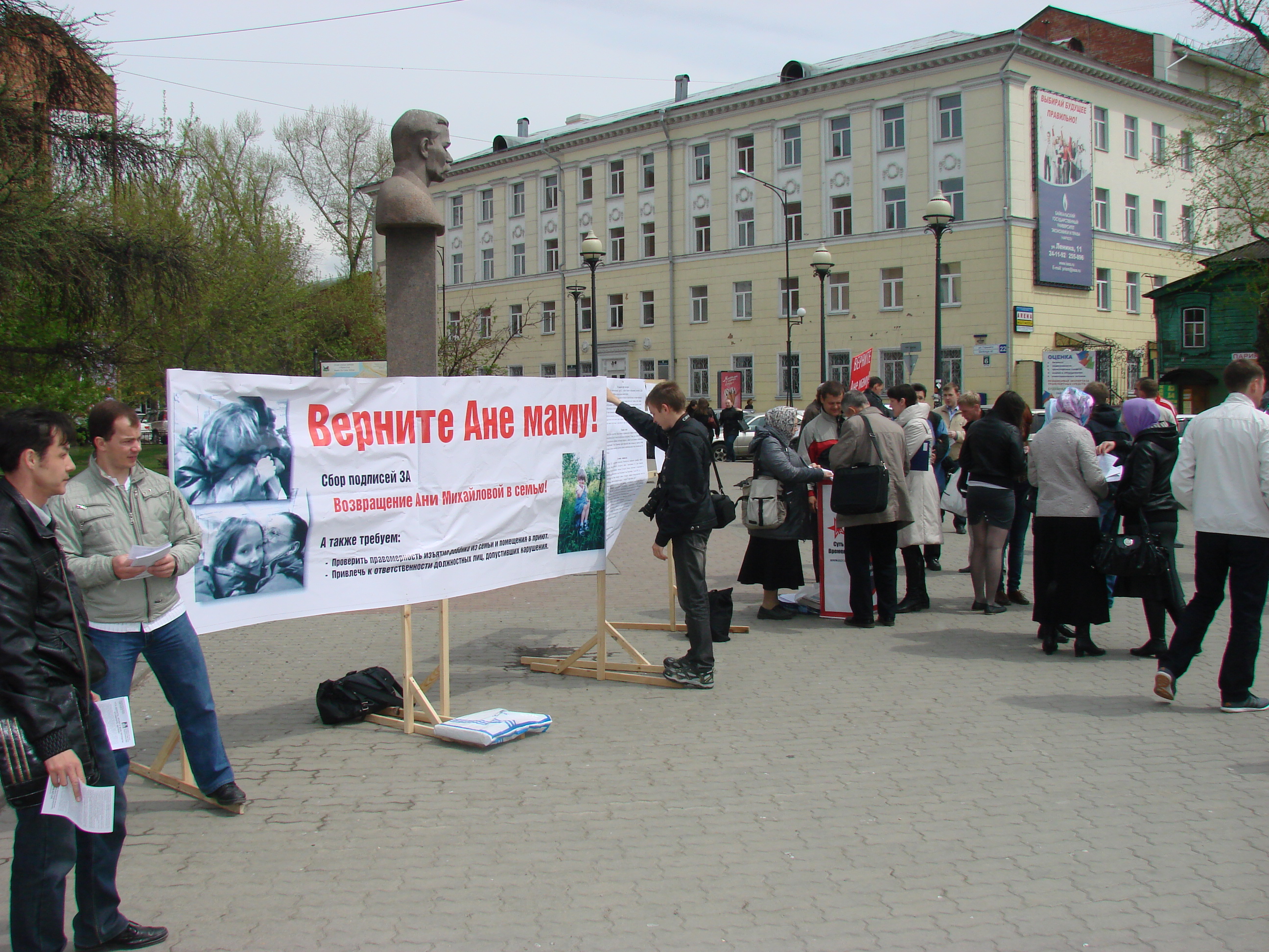 18 мая, центр Иркутска