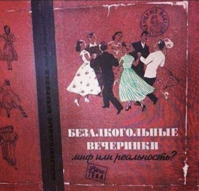 Танцуют все