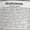 Позавтракали